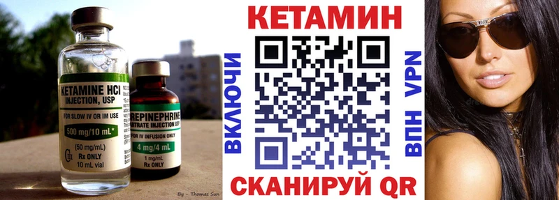 КЕТАМИН VHQ  закладка  Артёмовский 