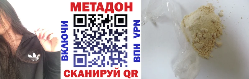 МЕТАДОН кристалл  ссылка на мегу зеркало  Артёмовский 